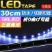 LED лента 12 полосный 30cm правильный поверхность люминесценция LED лента белый 1 шт. водонепроницаемый LED лента режет .LED лента as189