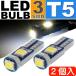 LED клапан(лампа) T5 белый 2 шт 3SMD измерительный прибор лампочка T5 LED клапан(лампа) яркий T5 LED измерительный прибор лампочка клапан(лампа) . свет T5 LED клапан(лампа) Wedge лампочка as216-2