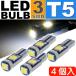 LED клапан(лампа) T5 белый 4 шт 3SMD измерительный прибор лампочка T5 LED клапан(лампа) яркий T5 LED измерительный прибор лампочка клапан(лампа) . свет T5 LED клапан(лампа) Wedge лампочка as216-4