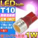 T10 LED клапан(лампа) 1W розовый 1 шт 2Chip внутренности T10 LED клапан(лампа) высокая яркость SMD T10 LED клапан(лампа) яркий T10 LED клапан(лампа) Wedge лампочка as325