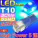 T10 LED клапан(лампа) 5 полосный гильза type голубой 1 шт 3Chip5SMD T10 LED клапан(лампа) высокая яркость T10 LED клапан(лампа) яркий T10 LED клапан(лампа) Wedge лампочка as328