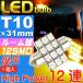 LED свет в салоне T10×31mm12 полосный янтарь 1 шт высокая яркость LED свет в салоне яркий LED свет в салоне универсальный LED свет в салоне as365