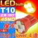 T10 LED клапан(лампа) 4 полосный красный 1 шт высокая яркость SMD T10 LED клапан(лампа) яркий T10 LED клапан(лампа) Wedge лампочка T10 LED клапан(лампа) as423