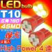 T10 LED клапан(лампа) 4 полосный красный 2 шт высокая яркость SMD T10 LED клапан(лампа) яркий T10 LED клапан(лампа) Wedge лампочка T10 LED клапан(лампа) as423-2