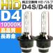 D4C/D4S/D4R HID клапан(лампа) D4 35W10000K HID D4 оригинальный сменный горелка 2 шт HID D4 клапан(лампа) HID D4 горелка as605510K