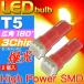 LED клапан(лампа) T5 красный 2 шт 3chip встроенный SMD T5 LED клапан(лампа) измерительный прибор лампочка высокая яркость T5 LED клапан(лампа) измерительный прибор лампочка яркий T5 LED клапан(лампа) измерительный прибор лампочка as10196-2