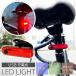 USB rechargeable LED bicycle tail light bicycle light tail lamp bicycle rear light usually lighting blinking lamp as20031