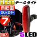  bicycle 5LED tail light 7 kind lighting pattern small length bicycle LED light red 1 piece nighttime . safety bicycle LED light bright bicycle LED light as20033