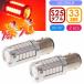 33 полосный LED S25 двойная лампа красный 2 шт DC12V тормоз лампа лампочка SMD as10420-2