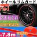 �z�C�[�� �����K�[�h �����v���e�N�^�[ ��7.8m �H��s�v �\��t���邾�������K�[�h ���[�� �z�C�[�����͋C���ς�� �֘A�摜1