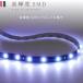 LED�e�[�v���C�g 30�A60cm ���ʔ��� �z���C�g/�u���[/�A���o�[/���b�h/�O���[�� �h�� �ؒf�\ 2835SMD �C���~�l�[�V���� DC12V �y������ ���ʎ� ���^�D�� �֘A�摜3