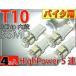 oCNpT10 LEDou5ACe^zCg4 3Chip5SMD T10 LEDou PxT10 LEDou 邢T10 LEDou  EFbW as02-4