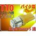  для мотоцикла T10 LED клапан(лампа) 5 полосный гильза type янтарь 1 шт 3Chip5SMD T10 LED клапан(лампа) высокая яркость T10 LED клапан(лампа) яркий T10 LED клапан(лампа) Wedge лампочка as30