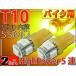  для мотоцикла T10 LED клапан(лампа) 5 полосный гильза type янтарь 2 шт 3Chip5SMD T10 LED клапан(лампа) высокая яркость T10 LED клапан(лампа) яркий T10 LED клапан(лампа) Wedge лампочка as30-2