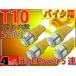  для мотоцикла T10 LED клапан(лампа) 5 полосный гильза type янтарь 4 шт 3Chip5SMD T10 LED клапан(лампа) высокая яркость T10 LED клапан(лампа) яркий T10 LED клапан(лампа) Wedge лампочка as30-4