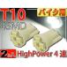  для мотоцикла T10 LED клапан(лампа) 4 полосный белый 2 шт высокая яркость SMD T10 LED клапан(лампа) яркий T10 LED клапан(лампа) Wedge лампочка T10 LED клапан(лампа) as167-2