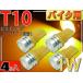  для мотоцикла T10 LED клапан(лампа) 1W янтарь 4 шт 2Chip внутренности T10 LED клапан(лампа) высокая яркость SMD T10 LED клапан(лампа) яркий T10 LED клапан(лампа) Wedge лампочка as322-4