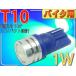  для мотоцикла T10 LED клапан(лампа) 1W голубой 1 шт 2Chip внутренности T10 LED клапан(лампа) высокая яркость SMD T10 LED клапан(лампа) яркий T10 LED клапан(лампа) Wedge лампочка as323