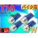  для мотоцикла T10 LED клапан(лампа) 1W голубой 4 шт 2Chip внутренности T10 LED клапан(лампа) высокая яркость SMD T10 LED клапан(лампа) яркий T10 LED клапан(лампа) Wedge лампочка as323-4