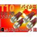 oCNpT10 LEDou5ACe^bh4 3Chip5SMD T10 LEDou PxT10 LEDou 邢T10 LEDou  EFbW as329-4