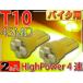  для мотоцикла T10 LED клапан(лампа) 4 полосный янтарь 2 шт высокая яркость SMD T10 LED клапан(лампа) яркий T10 LED клапан(лампа) Wedge лампочка T10 LED клапан(лампа) as421-2
