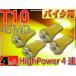  для мотоцикла T10 LED клапан(лампа) 4 полосный янтарь 4 шт высокая яркость SMD T10 LED клапан(лампа) яркий T10 LED клапан(лампа) Wedge лампочка T10 LED клапан(лампа) as421-4