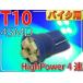  для мотоцикла T10 LED клапан(лампа) 4 полосный голубой 1 шт высокая яркость SMD T10 LED клапан(лампа) яркий T10 LED клапан(лампа) Wedge лампочка T10 LED клапан(лампа) as422