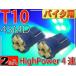  для мотоцикла T10 LED клапан(лампа) 4 полосный голубой 2 шт высокая яркость SMD T10 LED клапан(лампа) яркий T10 LED клапан(лампа) Wedge лампочка T10 LED клапан(лампа) as422-2