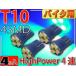  для мотоцикла T10 LED клапан(лампа) 4 полосный голубой 4 шт высокая яркость SMD T10 LED клапан(лампа) яркий T10 LED клапан(лампа) Wedge лампочка T10 LED клапан(лампа) as422-4
