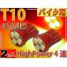  для мотоцикла T10 LED клапан(лампа) 4 полосный красный 2 шт высокая яркость SMD T10 LED клапан(лампа) яркий T10 LED клапан(лампа) Wedge лампочка T10 LED клапан(лампа) as423-2