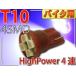  для мотоцикла T10 LED клапан(лампа) 4 полосный розовый 1 шт высокая яркость SMD T10 LED клапан(лампа) яркий T10 LED клапан(лампа) Wedge лампочка T10 LED клапан(лампа) as424