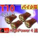  для мотоцикла T10 LED клапан(лампа) 4 полосный розовый 4 шт высокая яркость SMD T10 LED клапан(лампа) яркий T10 LED клапан(лампа) Wedge лампочка T10 LED клапан(лампа) as424-4
