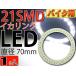  для мотоцикла 21 полосный LED икаринг SMD модель диаметр 70mm белый 1 шт высокая яркость LED икаринг яркий LED икаринг . свет LED икаринг as445