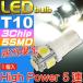 T10 LED клапан(лампа) 5 полосный гильза type белый 1 шт 3Chip5SMD T10 LED клапан(лампа) высокая яркость T10 LED клапан(лампа) яркий T10 LED клапан(лампа) Wedge лампочка as02