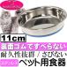  нержавеющая сталь посуда te.la домашнее животное кошка тарелка миска 11cm крепкий . товары для домашних животных посуда удобный товары для домашних животных посуда можно использовать товары для домашних животных посуда Fa109