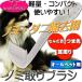 �m�~�_�j���p�u���V�X�y�V�����P�A�R�[�� ���C�N�R�[�� �y�b�g�p�i�u���V �������y�b�g�p�i�u���V �����y�b�g�p�i�R�[�� Fa025