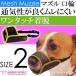  mesh mazruNo.2mda.. biting attaching .. meal . prevention muzzle; ferrule pet accessories upbringing for light robust ventilation . is good mesh Fa057