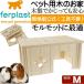 ferplastmorumoto для дерево house SIN4645 дерево. . дом M товары для домашних животных morumoto для house сборка простой товары для домашних животных morumoto для house Fa5119
