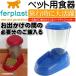  for pets tableware absence when convenience feed certain amount go out Zenith blue pet accessories tableware convenient pet accessories tableware meal .... pet accessories tableware Fa5046