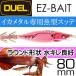 ٥ No.7 PRH ԥ󥯥åɥإå 80mm 5g DUEL ǥ奨 EZ-BAIT CLOTH ᥿ ɥåѡ  å Ks2348