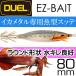 ���������٥��� No.12 BLIW �֥롼����ꥢ�륤�亮 80mm 5g �ǥ奨�� EZ-BAIT CLOTH �����᥿�� �ɥ��åѡ� ���� ���å� Ks2292