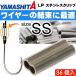 LP нержавеющая сталь зажим B( черный ) size SS 36 шт YAMASHITAyamasi Taya Мали a016-659 рыболовные снасти тросик Harris прекращение .Ks1400