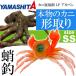  crab .. bait LP red Ben SS red boat octopus fishing YAMASHITAyamasi Taya Mali a016-734 fishing gear Ks1426