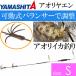  борт yaenS 2 уровень рыболовный грузик масса 1 номер общая длина 21cm YAMASHITAyamasi Taya Мали a306-774 борт кальмар рыбалка рыболовные снасти Ks598