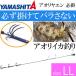  борт yaen обязательно .LL 3 уровень 25g общая длина 40cm YAMASHITAyamasi Taya Мали a464-665 борт кальмар рыбалка рыболовные снасти Ks1159