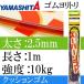  подушка резина резина yolitoliSS толщина 2.5mm длина 1m 1 шт. входит YAMASHITAyamasi Taya Мали a566-154 резина yolitoli super soft Ks1919
