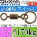  saltiga вертлюг SS кольцо есть size3/0 общая длина 28.5mm интенсивность 170kg 2 штук 3.49g DAIWA Daiwa jigging для вертлюг Ks487