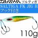 ƥ FK-H եåդ MG꡼󥴡ɥإå 125mm 110g եå#2/0 DAIWA  07451121 ᥿른 Ks2508
