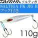 ƥ FK-H եå MGСإå 125mm 110g եå#2/0 DAIWA  ᥿른 07451123  Ks2478