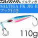 ƥ FK-H եåդ MG֥ԥ󥰥إå 125mm 110g եå#2/0 DAIWA  07451124 ᥿른 Ks2510